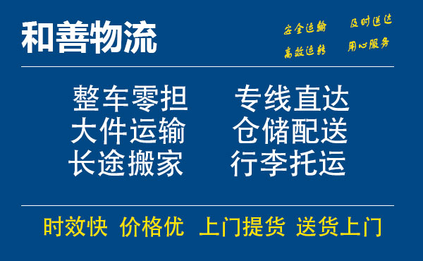 肃州电瓶车托运常熟到肃州搬家物流公司电瓶车行李空调运输-专线直达